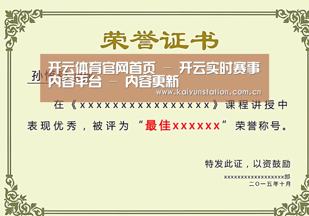 荣誉证书一(图1)