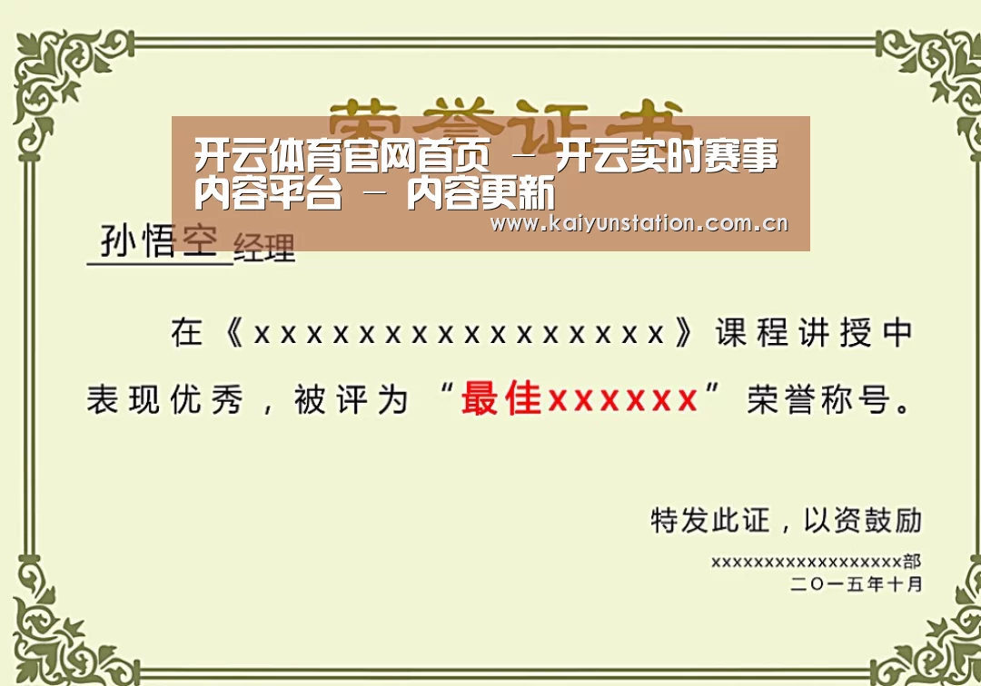 荣誉证书一