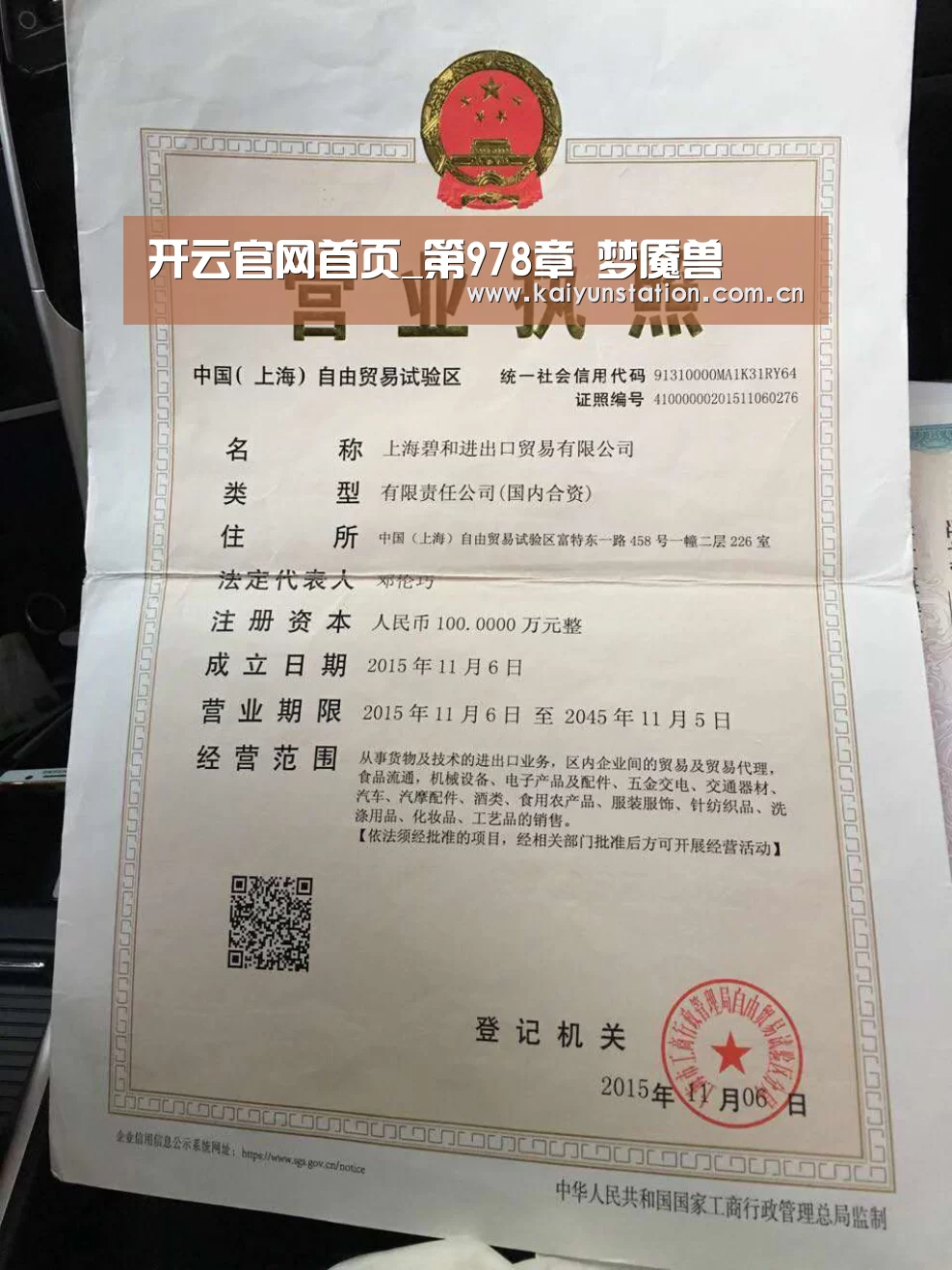 开云官网首页_第978章 梦魇兽(图2) 开云体育官方入口